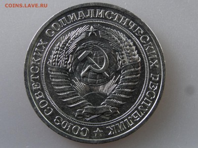 1 рубль 1979 до 13.07 22:00 МСК - DSC00458.JPG