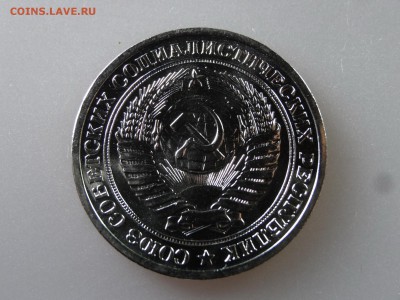 1 рубль 1966 до 13.07 22:00 МСК - DSC00461.JPG