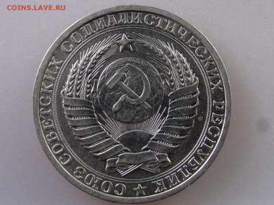 1 рубль 1980 до 13.07 22:00 МСК - DSC00470.JPG
