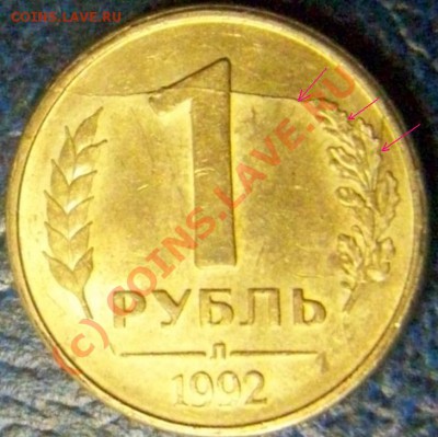 3коп. 1991г. выкусы+боны. До 24.07.10. 22-00Москвы. - Изображение 005