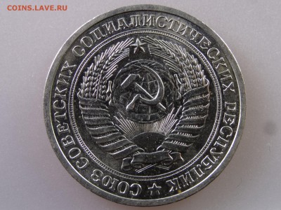 1 рубль 1969 до 13.07 22:00 МСК - DSC00477.JPG