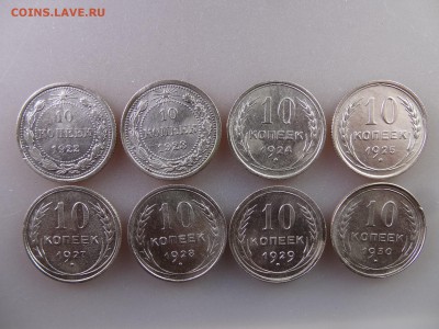10 копеек 1922-1930 (8шт) до 13.07 22:00 МСК - DSC00564.JPG