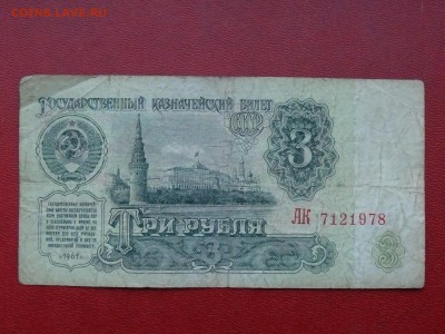 Поиск и показ банкнот с определёнными номерами. - P1270545.JPG