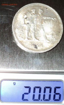 рубль 1924 года-китаец? - DSC02213.JPG
