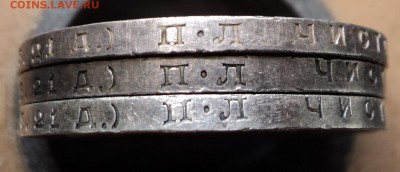 рубль 1924 года-китаец? - DSC02224.JPG
