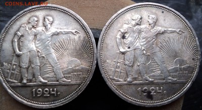рубль 1924 года-китаец? - DSC02225.JPG