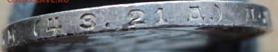 рубль 1924 года-китаец? - DSC02246.JPG