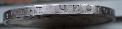 рубль 1924 года-китаец? - DSC02248.JPG