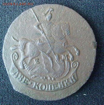 2 коп. 1795 год. Е.М. Окончание: 13.07.2015 до 22.00 по МСК. - IMG06411