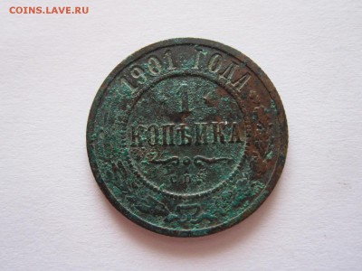 полкопейки 1912, 1 копейка 1901 13.07 22:10 - IMG_6915.JPG