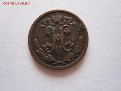полкопейки 1912, 1 копейка 1901 13.07 22:10 - IMG_6921.JPG