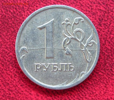 1 рубль 2008 полный раскол реверса с выкрошкой. - 3
