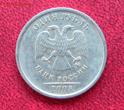 1 рубль 2008 полный раскол реверса с выкрошкой. - 4