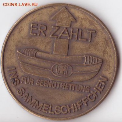 Германия. Игровой жетон ER ZAHLT-ОН ПЛАТИТ Окончание: 15.06 - жетон1-2