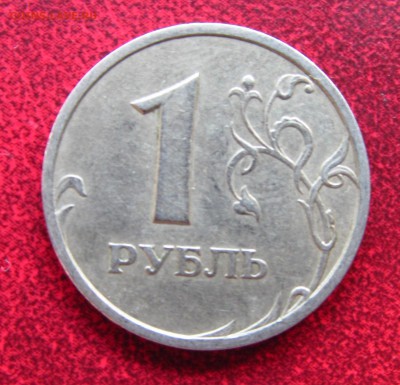 1 рубль 2005 СПМД штамп В ? - 1