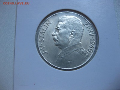 ЧЕХОСЛОВАКИЯ,50 крон 1949г(Сталин)!до 12.07.2015 - IMG_6275.JPG