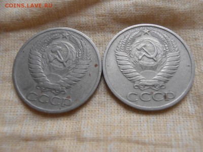 50 коп 72 и 65 гг - 50 к 72P1011076.JPG