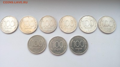 100р  1993г    9 монет - 100р 9шт