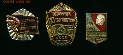 Ударники 3 шт. до 15.07.2015 23-00 мск - удар_cr