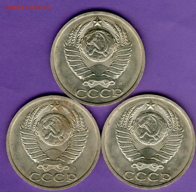 50 копеек 1991года Л мешковые до 12.07 - 50 коп 1991003