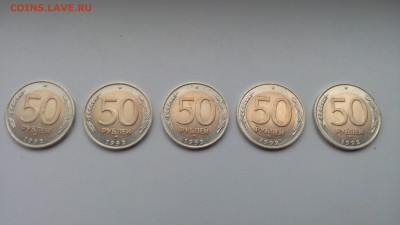 50р 1992г ммд 5шт ( 1 ) - 50р 5шт (1)