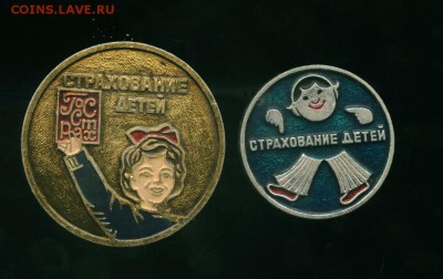 Страхование детей 2 шт. до 15.07.2015 23-00 мск - страх_cr