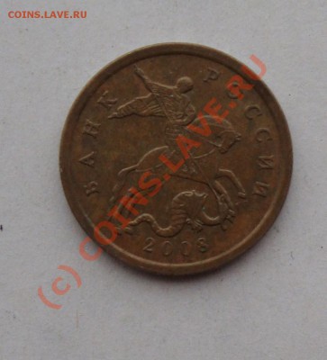 50 копеек 2008 сп реверс 3.1 с НОМИНАЛА до 26 июля 22-22 МСК - DSC01412.JPG