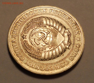 1 рубль 1974 до 12.07.2015 в 22.00 (мск) - DSCN1363.JPG