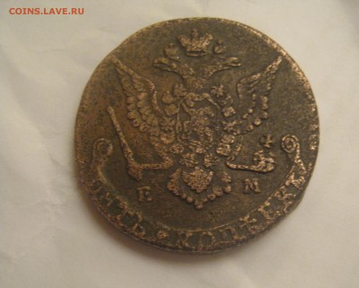 5 копеек 1778 (Е.М.) - IMG_0364.JPG