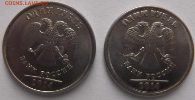 1 рубль 2014 года - DSCF5879.JPG
