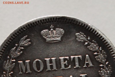 1 рубль 1855 спб HI до 12 июля 2015 22.15 - IMG_7537