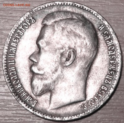 1 рубль 1909г ЭБ опознание оценка - DSC01568.JPG