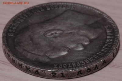 1 рубль 1909г ЭБ опознание оценка - DSC01571.JPG