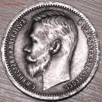 1 рубль 1896 АГ оценка опознание - DSC01576.JPG