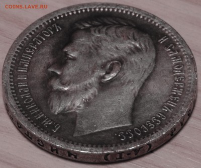 1 рубль 1896 АГ оценка опознание - DSC01577.JPG