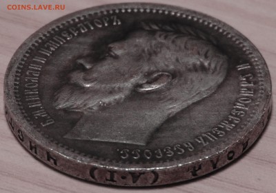 1 рубль 1896 АГ оценка опознание - DSC01578.JPG