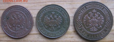 2 коп 1899,1916 и 3 коп 1899 года оценка стоимости - ника