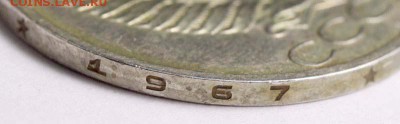 50 копеек 1967 из обращения до 14 июля 21-00 - 50 копеек 1967=