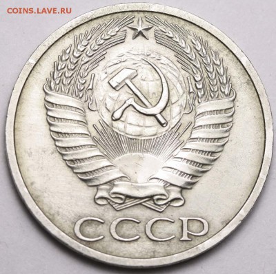 50 копеек 1967 из обращения до 14 июля 21-00 - 50 копеек 1967