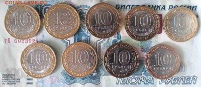 Лот биметалла России 2000-2014гг(9штук) - реверс