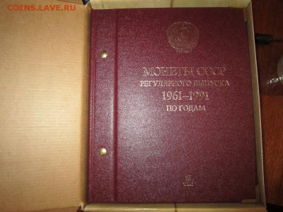 Альбонумизматико - альбом с 1961 года 2 том - IMG_7801