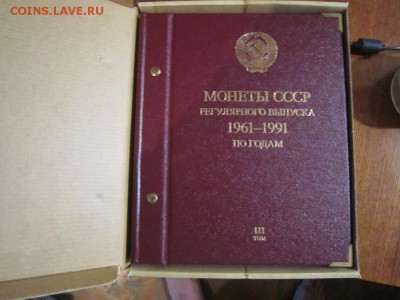 Альбонумизматико - альбом с 1961 года 3 том - IMG_7800