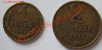 1 копейка 82 и 2 копейки 77 редкие? - Изображение 048