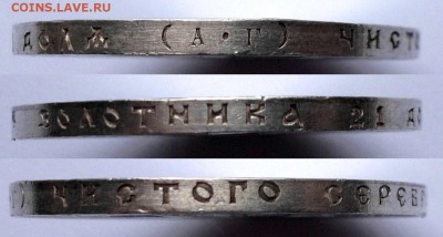 1 рубль 1921. Точка. Красивый до 15.07.15 22-00 Москва - 1-21 гурт