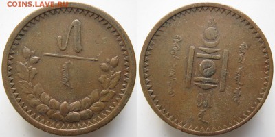 Монголия 5 менге 1925: до 15.07.15 в 22.00 - 393 2 Монголия 5 менге 1925   099
