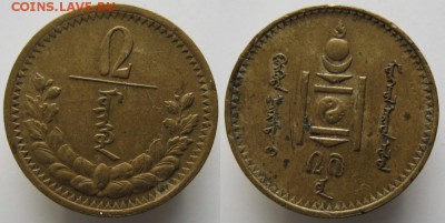 Монголия 2 менге 1937: до 15.07.15 в 22.00 - 393 3 Монголия 2 менге 1937   031