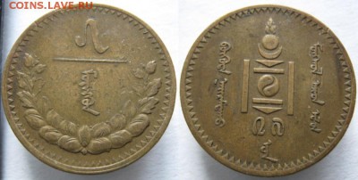 Монголия 5 менге 1937: до 15.07.15 в 22.00 - 393 4 Монголия 5 менге 1937   222