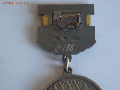 Знак Артель старателей.Оценка. - 000.JPG