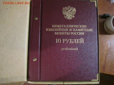 комплект БИМ (без Чечни и ЯНАО - Пермь включена) в Альбнумиз - IMG_7804