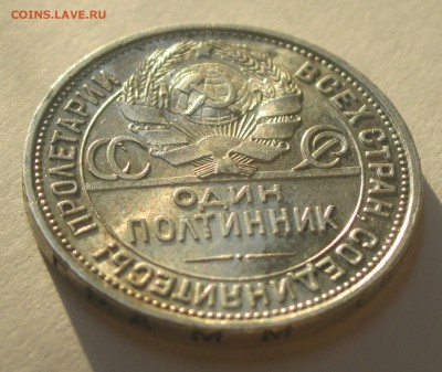 Полтинник 1927 ШТЕМПЕЛЬНЫЙ БЛЕСК с 200 р. до 15.07.15 22-00 - п27ш-1